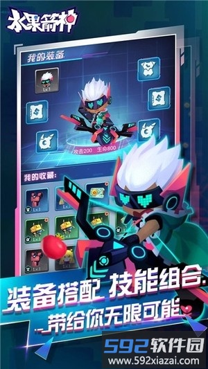 水果箭神手机版截图4