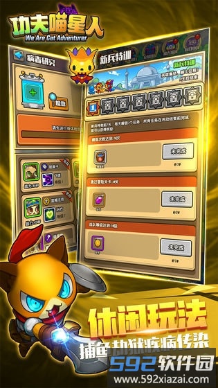 九游功夫喵星人手游截图1