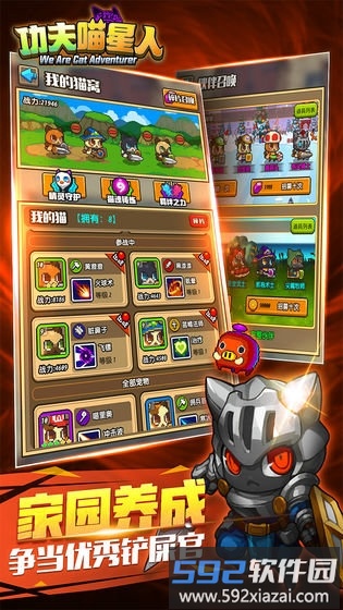 九游功夫喵星人手游截图2