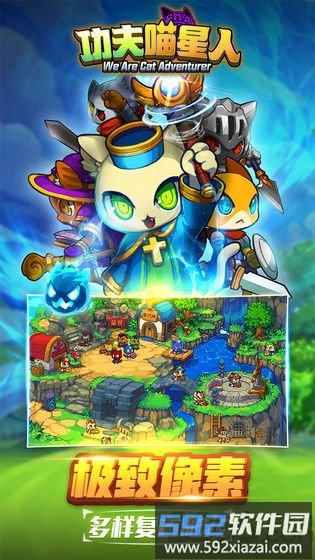 九游功夫喵星人手游截图5