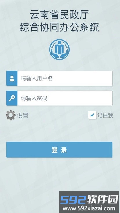 云南民政官方版截图2