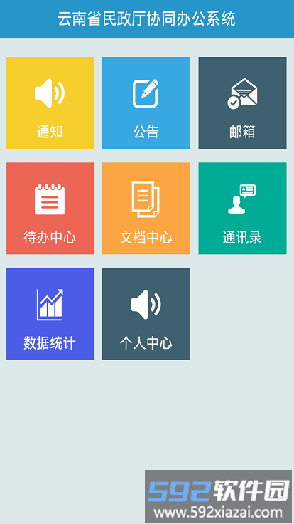 云南民政官方版截图3