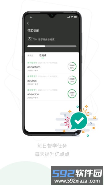 嗡嗡优课app截图1