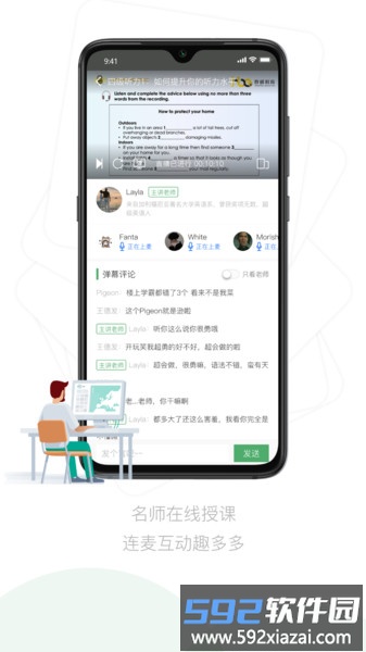 嗡嗡优课app截图3
