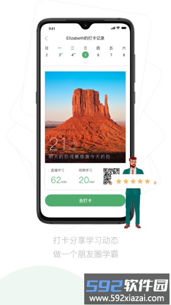 嗡嗡优课app截图4