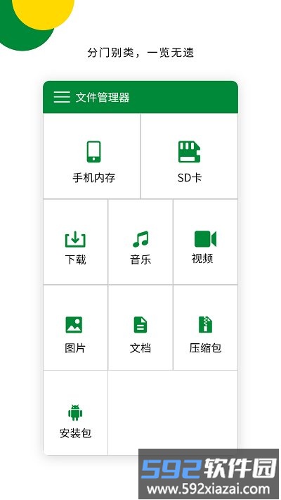 青为解压专家软件截图2