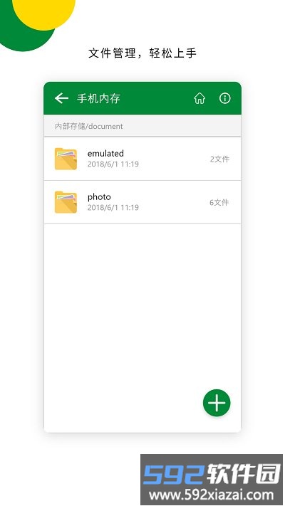 青为解压专家软件截图3