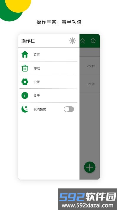 青为解压专家软件截图4