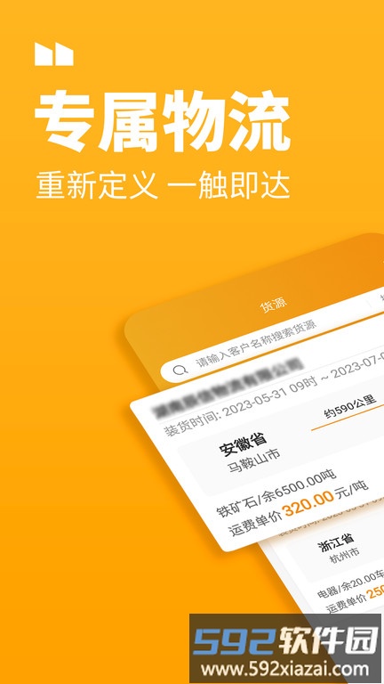 车马动车主端(改名三行五车主端)截图1