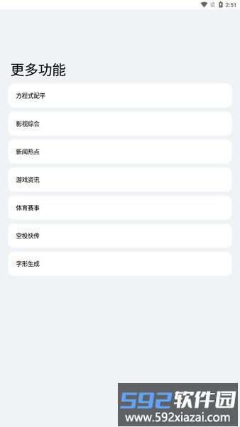 轻简app截图2