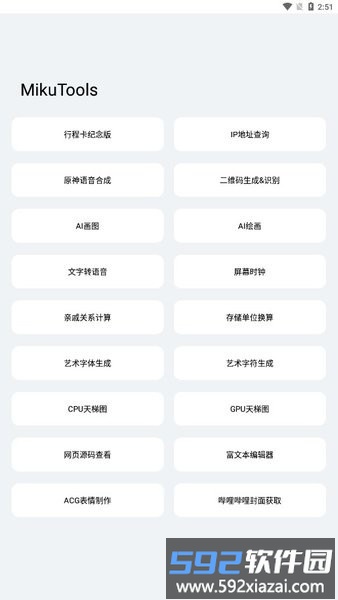 轻简app截图3