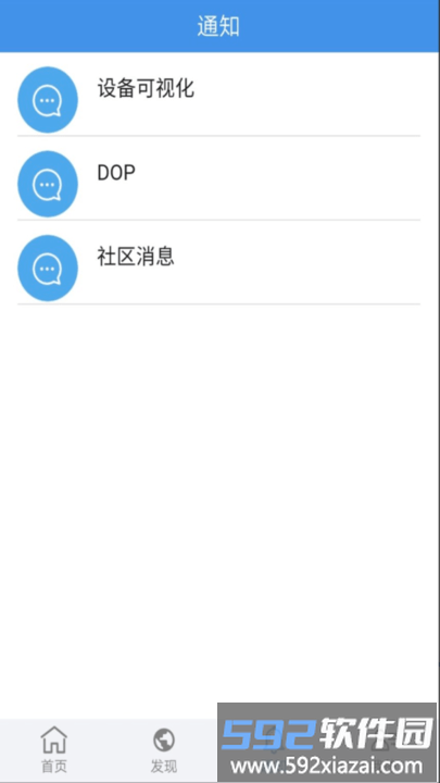 企业云导航平台截图3