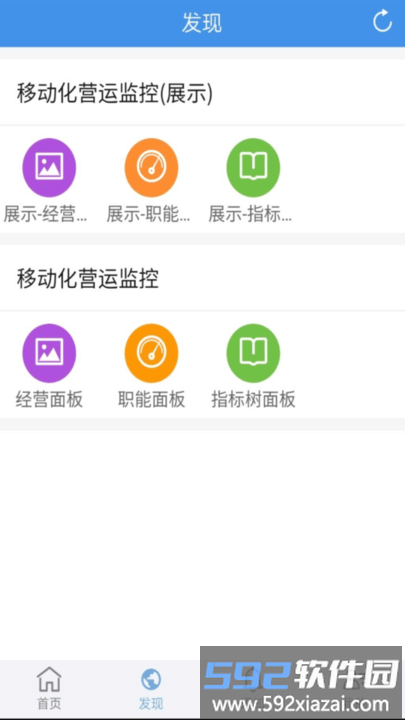 企业云导航平台截图4