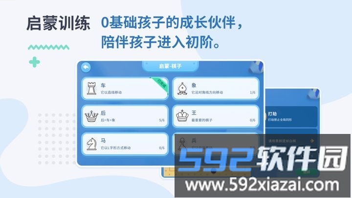 弈智学堂app最新版截图1