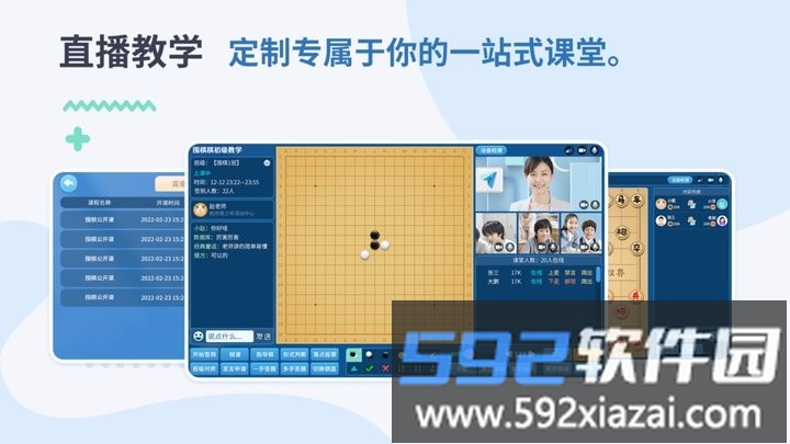 弈智学堂app最新版截图4