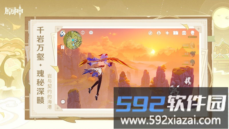 元神游戏官方手游(原神)截图5