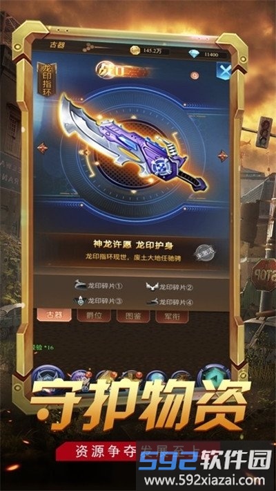 曙光精英手游截图2