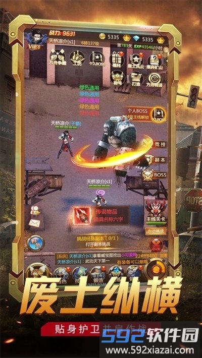 曙光精英手游截图3