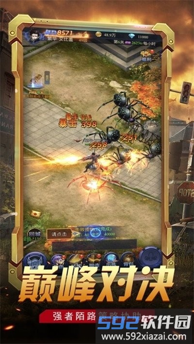 曙光精英手游截图4