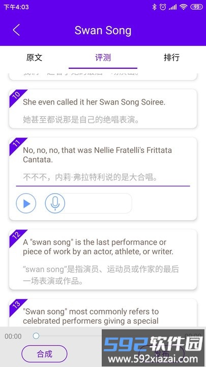 慢速英语app截图1