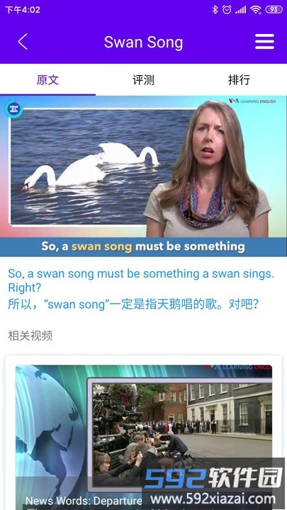 慢速英语app截图2