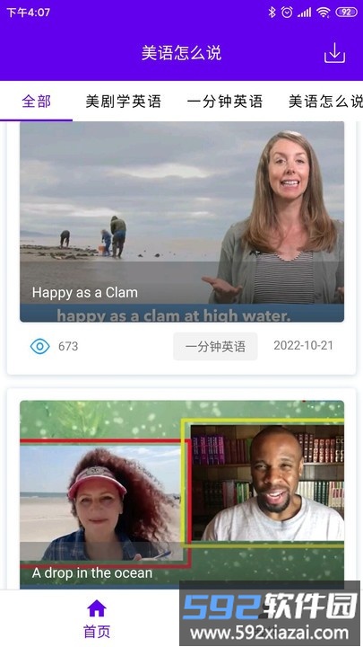 慢速英语app截图4