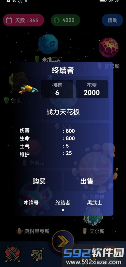 宇宙帝国手游截图2