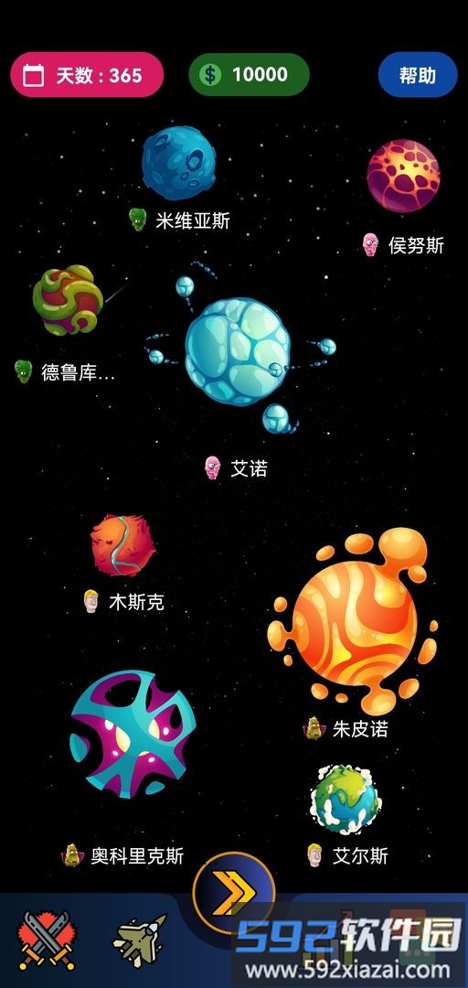 宇宙帝国手游截图4