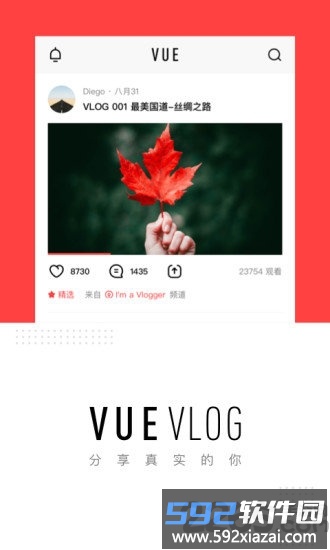 vuevlog官方版截图1