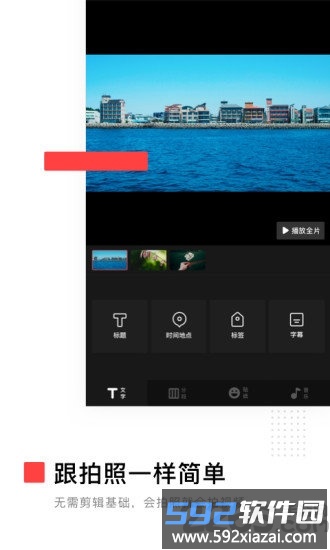 vuevlog官方版截图3