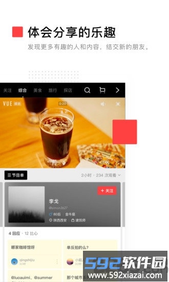 vuevlog官方版截图4
