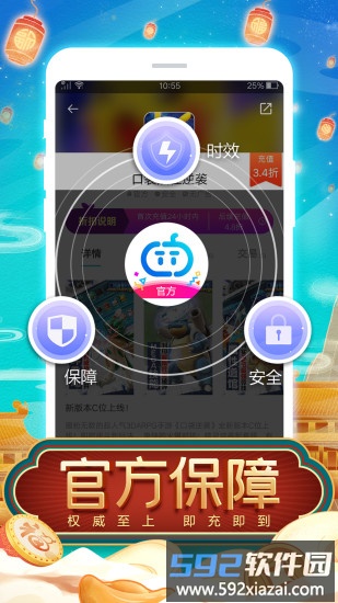 tt玩加app截图4
