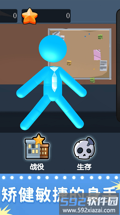 暴力街区手机版截图2