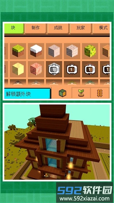 超级城市建造2游戏截图2