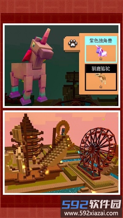 超级城市建造2游戏截图4