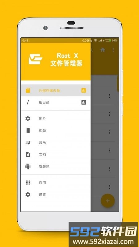rx文件管理器app截图1
