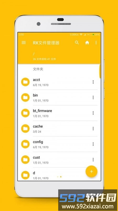 rx文件管理器app截图2