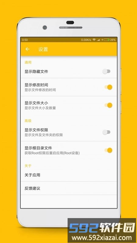 rx文件管理器app截图3