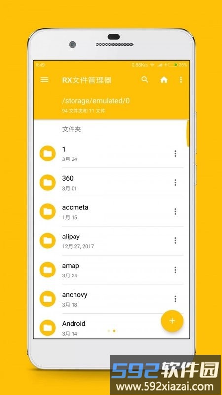 rx文件管理器app截图4