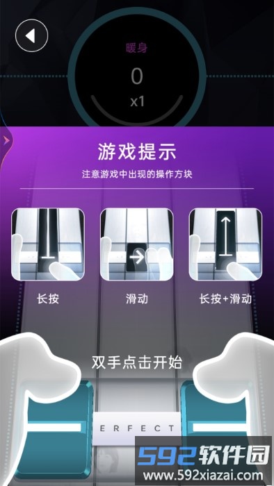 超级节奏101游戏截图2