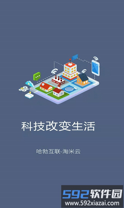 淘米云app截图4