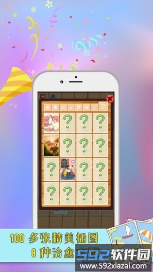 指尖拼图游戏截图3