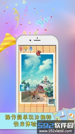 指尖拼图游戏截图4