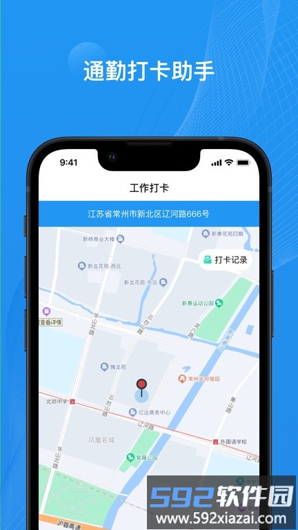 宝能智慧建设app截图2