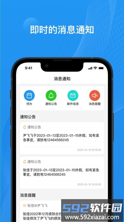 宝能智慧建设app截图4