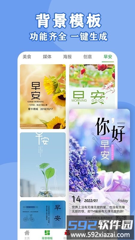 码上扫二维码生成器app截图2