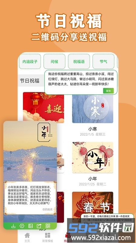 码上扫二维码生成器app截图4