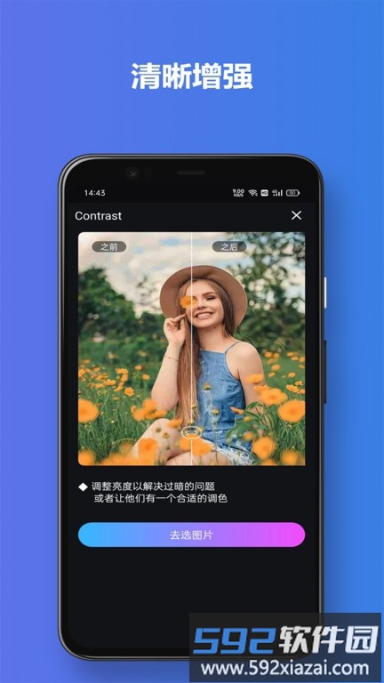 有颜相机app官方版截图1