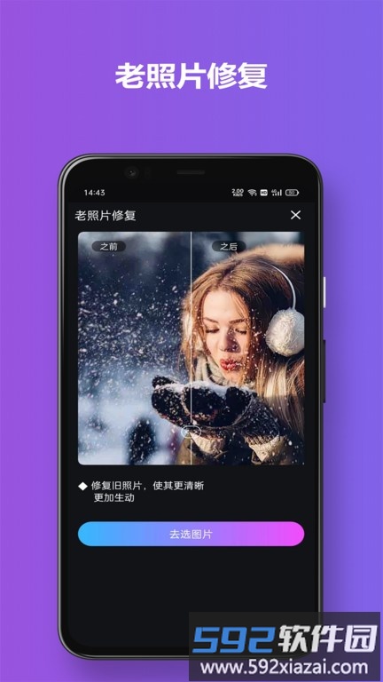 有颜相机app官方版截图2