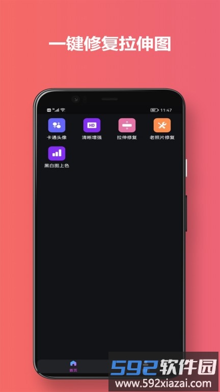 有颜相机app官方版截图3